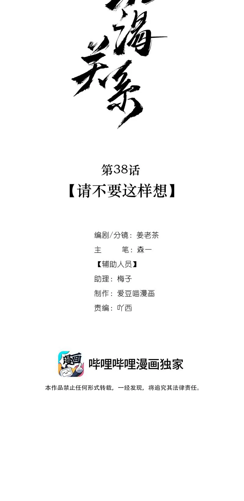 Mối Quan Hệ Khao Khát Chapter 44 - Trang 2