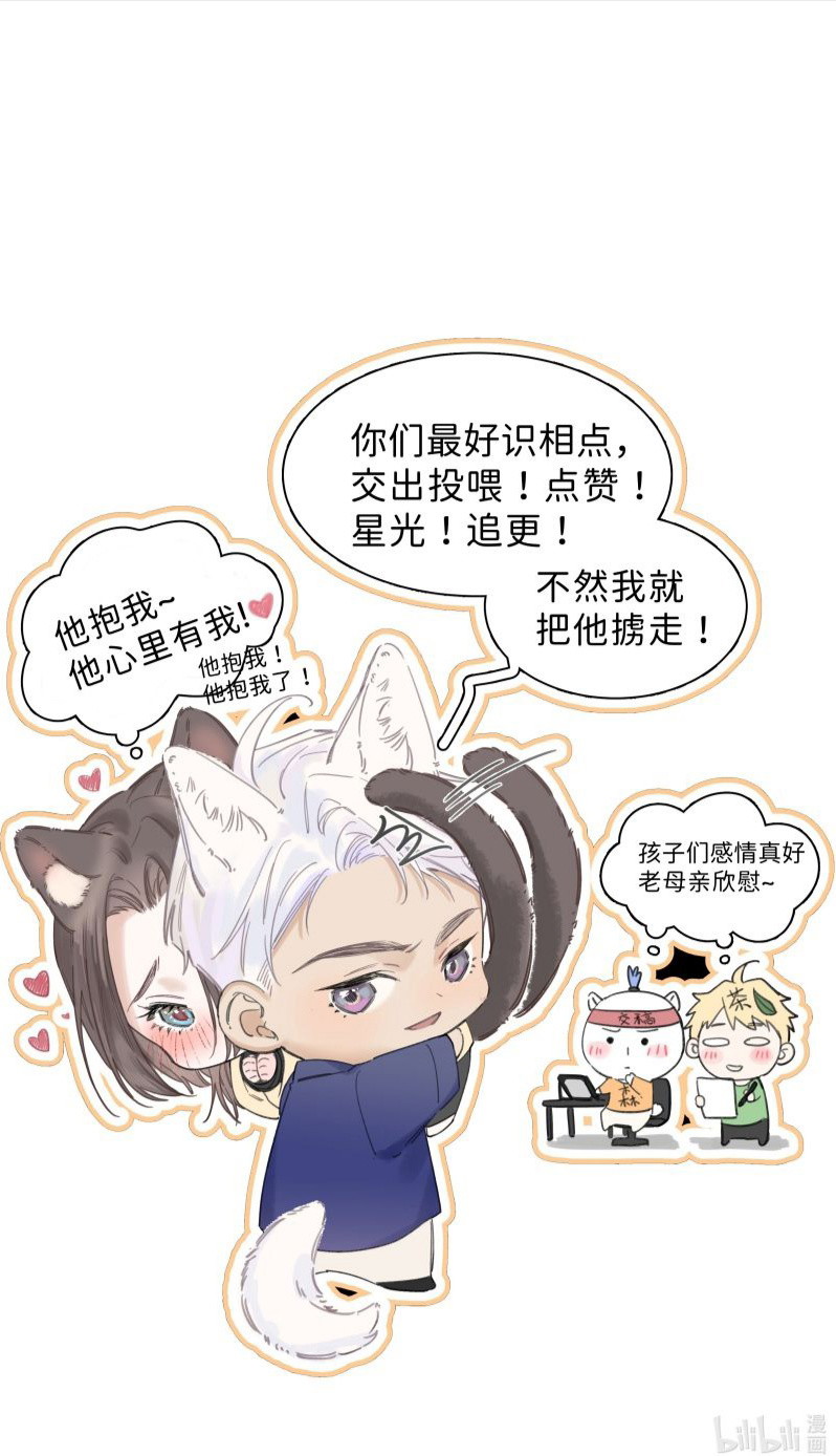 Mối Quan Hệ Khao Khát Chapter 44 - Trang 2