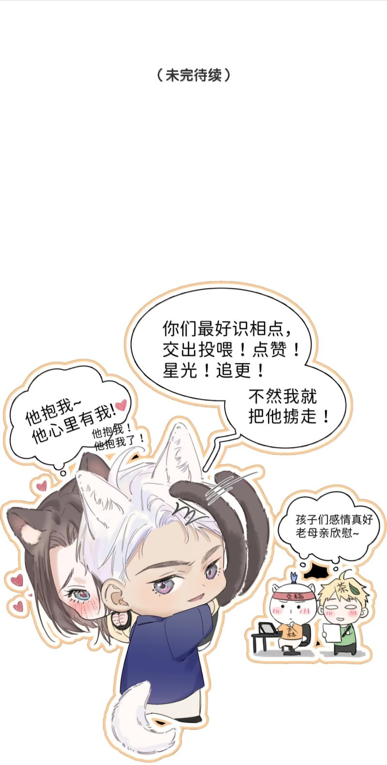 Mối Quan Hệ Khao Khát Chapter 45 - Trang 2