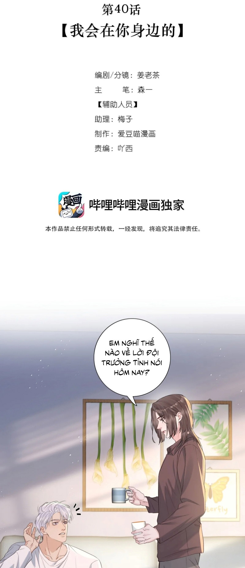 Mối Quan Hệ Khao Khát Chapter 46 - Trang 2