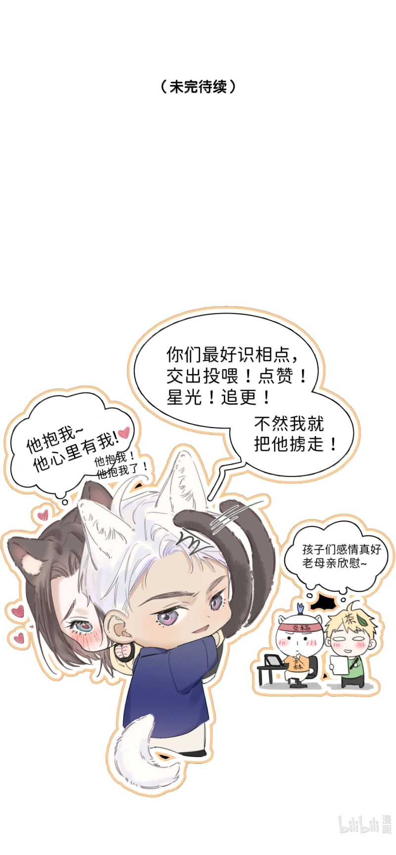 Mối Quan Hệ Khao Khát Chapter 46 - Trang 2