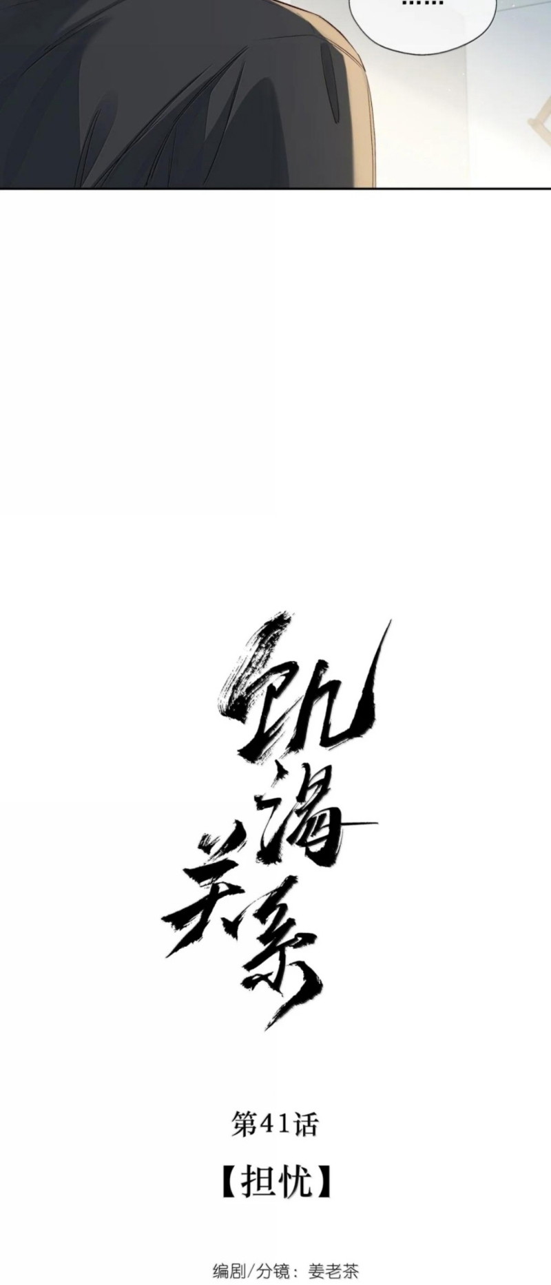 Mối Quan Hệ Khao Khát Chapter 48 - Next 