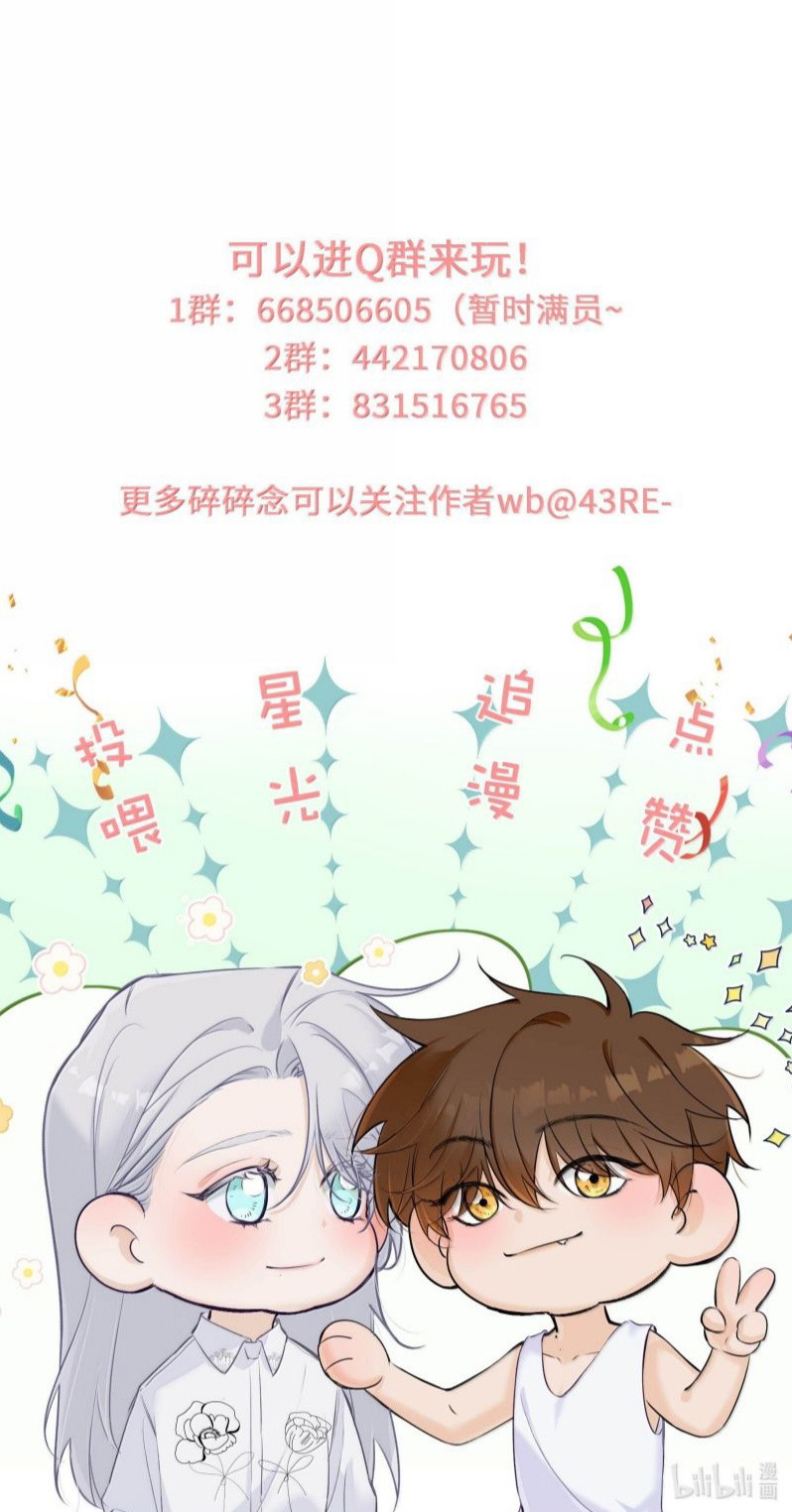 Mỗi Ngày Đều Muốn Làm Bệnh Kiều Vương Tử Xấu Hổ Tới Độn Thổ Chapter 33 - Trang 2