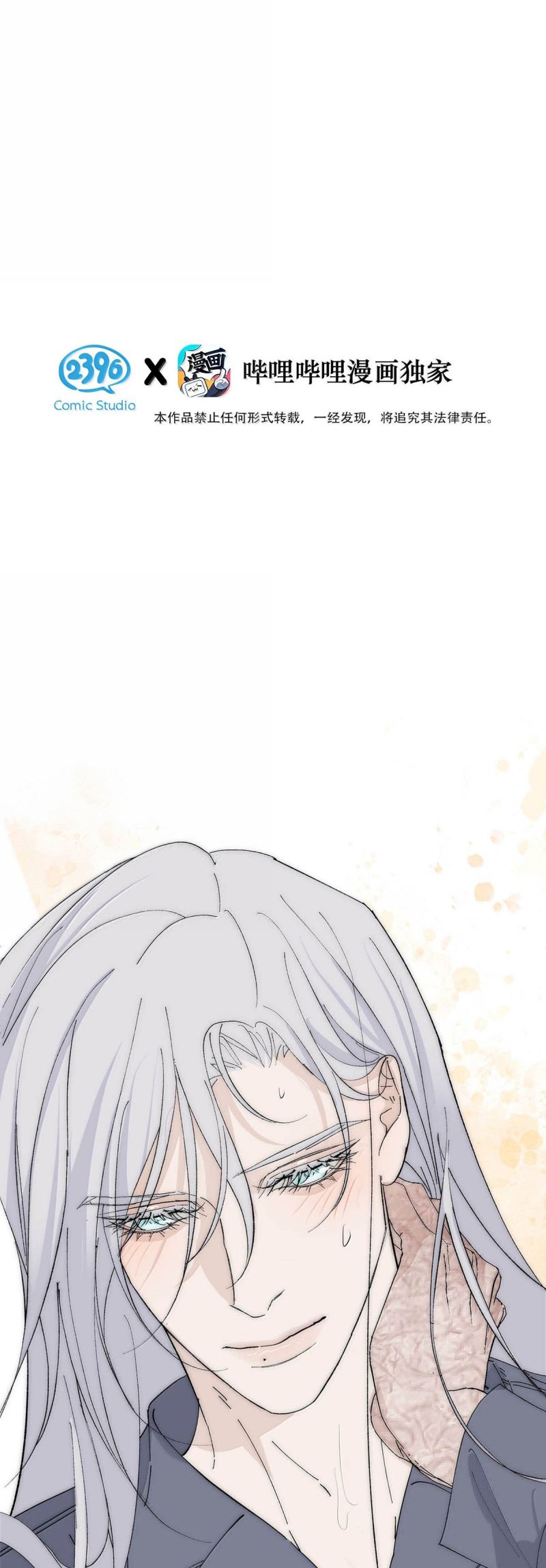 Mỗi Ngày Đều Muốn Làm Bệnh Kiều Vương Tử Xấu Hổ Tới Độn Thổ Chapter 34 - Trang 2