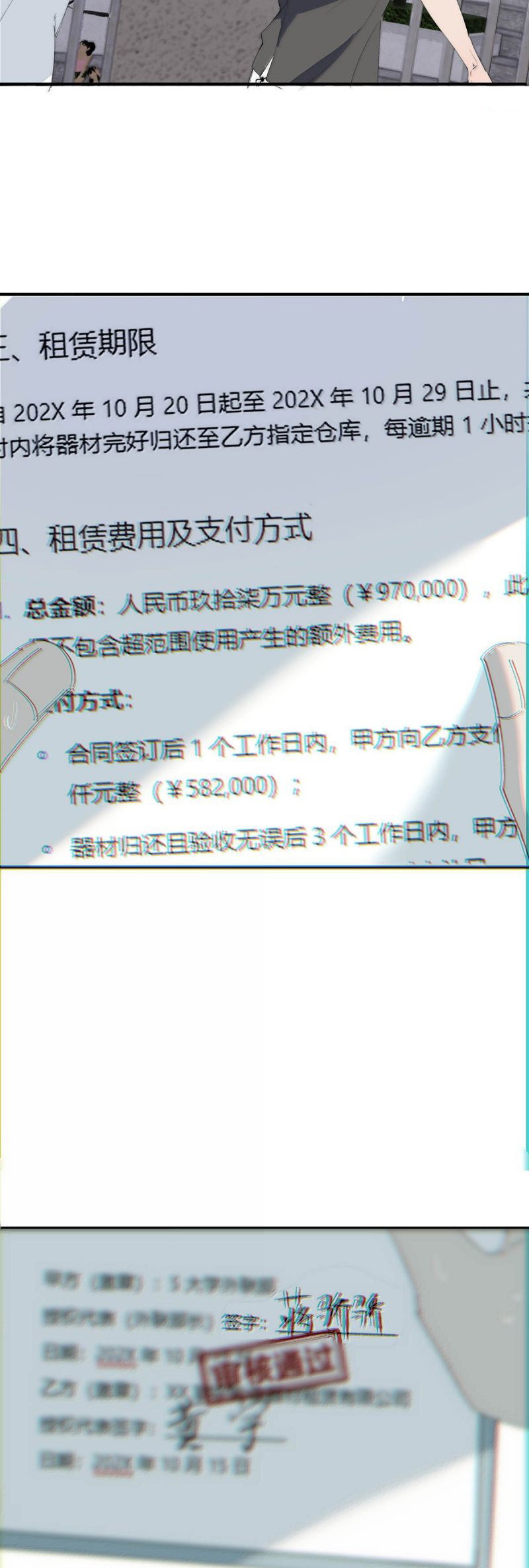Mỗi Ngày Đều Muốn Làm Bệnh Kiều Vương Tử Xấu Hổ Tới Độn Thổ Chapter 34 - Trang 2