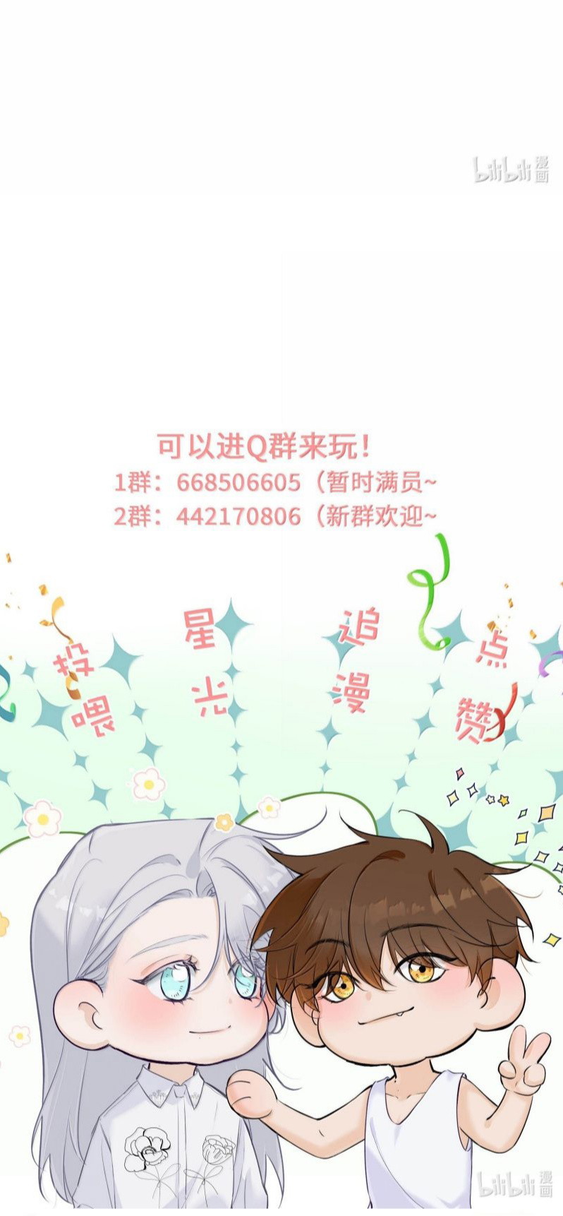 Mỗi Ngày Đều Muốn Làm Bệnh Kiều Vương Tử Xấu Hổ Tới Độn Thổ Chapter 34 - Trang 2