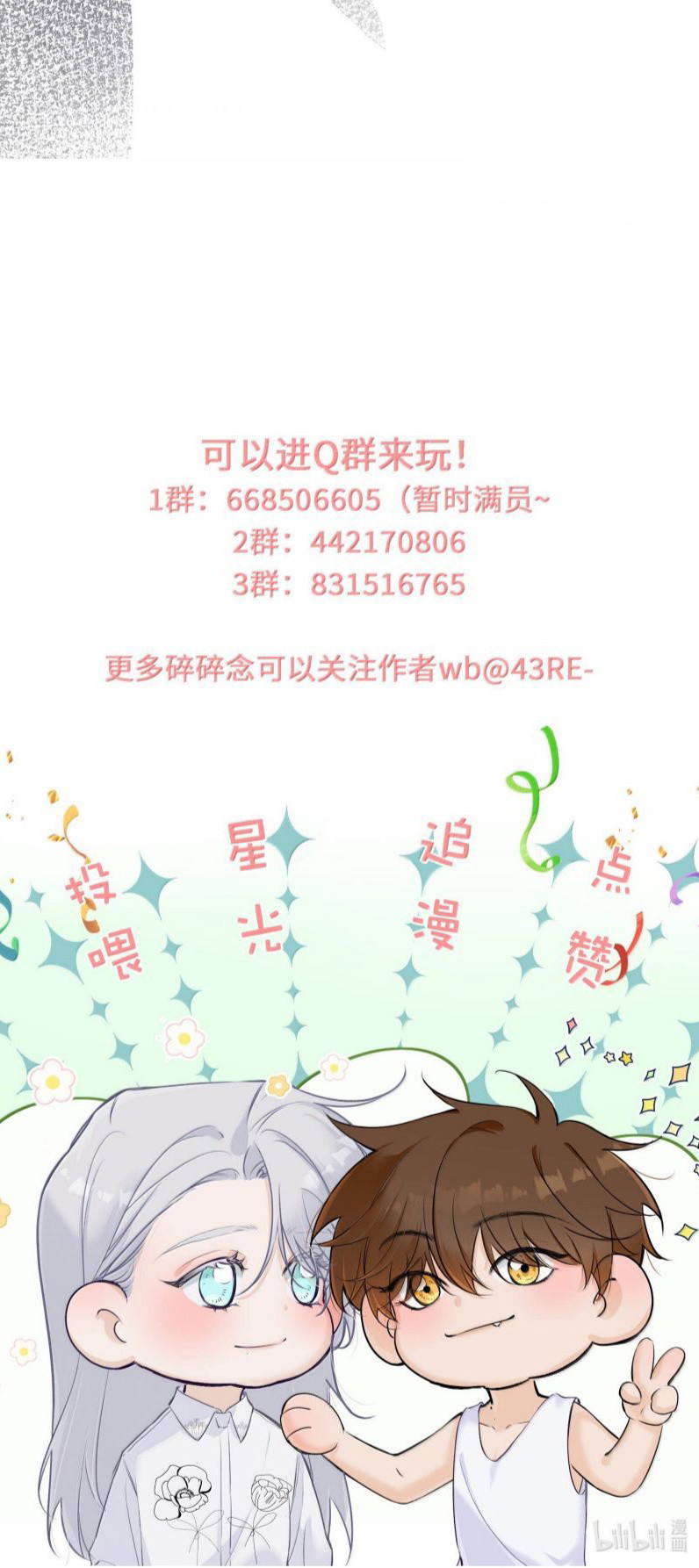 Mỗi Ngày Đều Muốn Làm Bệnh Kiều Vương Tử Xấu Hổ Tới Độn Thổ Chapter 35 - Trang 2