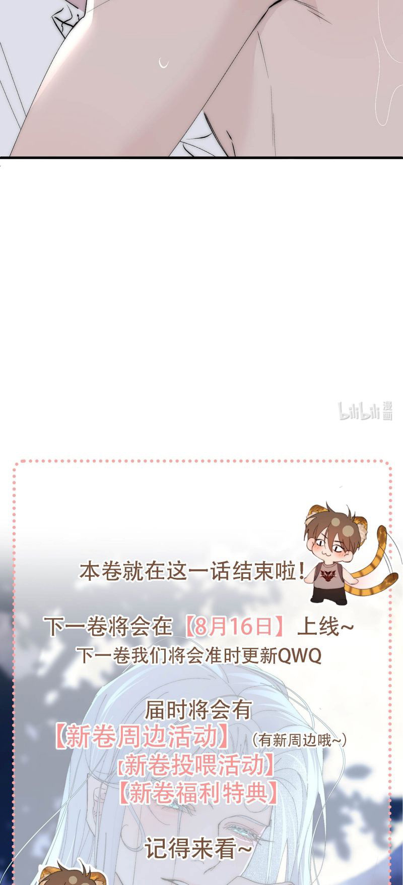 Mỗi Ngày Đều Muốn Làm Bệnh Kiều Vương Tử Xấu Hổ Tới Độn Thổ Chapter 36 - Next Chapter 37