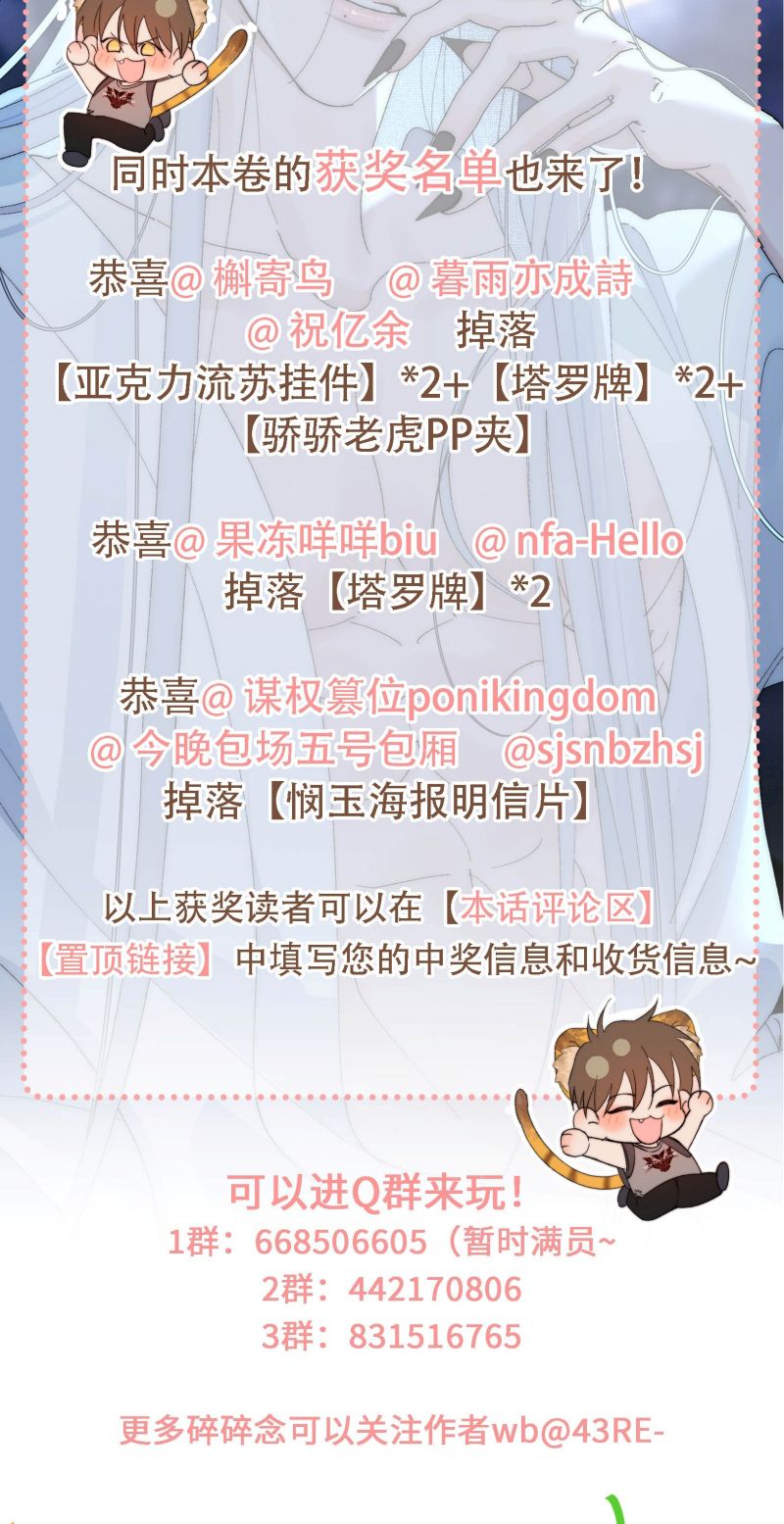 Mỗi Ngày Đều Muốn Làm Bệnh Kiều Vương Tử Xấu Hổ Tới Độn Thổ Chapter 36 - Next Chapter 37