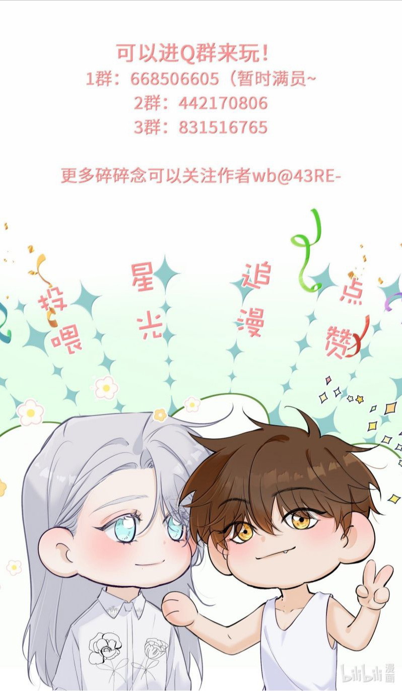 Mỗi Ngày Đều Muốn Làm Bệnh Kiều Vương Tử Xấu Hổ Tới Độn Thổ Chapter 38 - Next Chapter 39