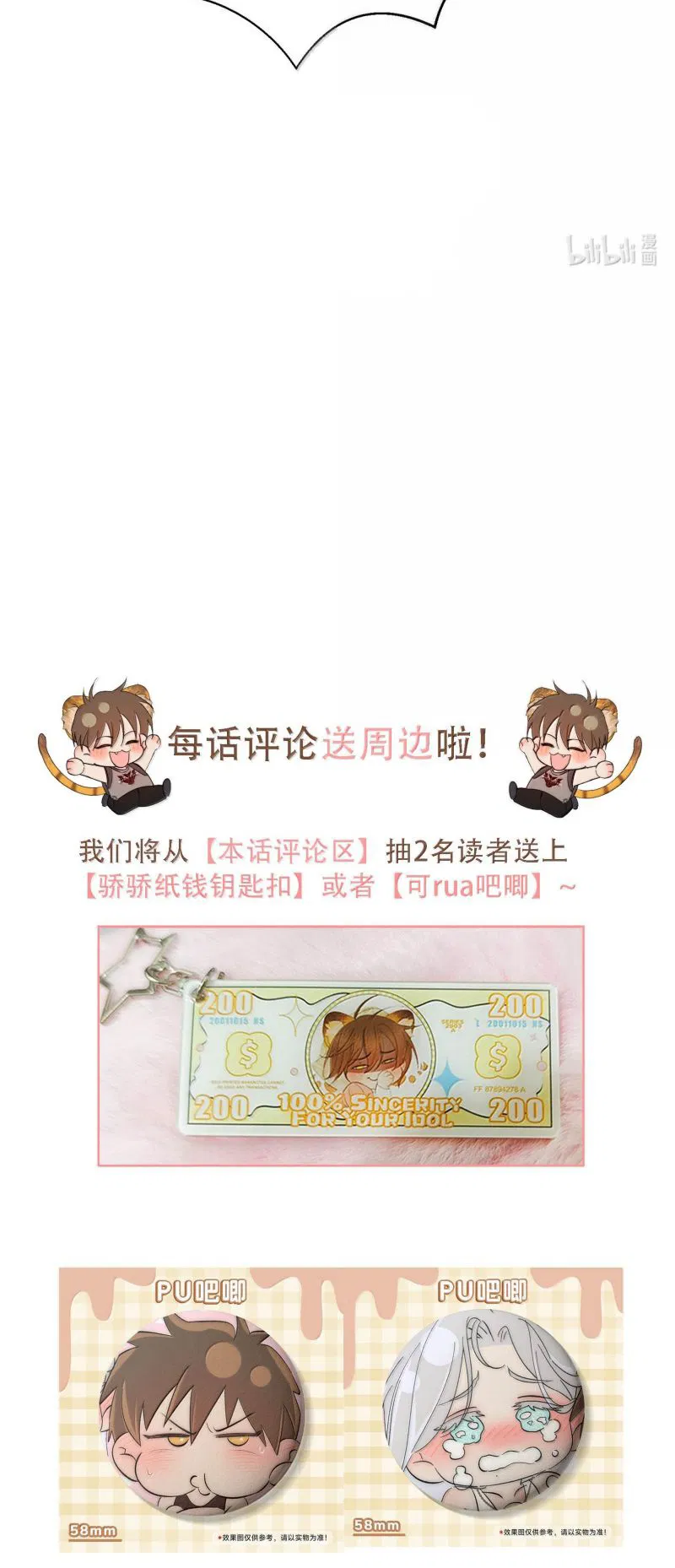 Mỗi Ngày Đều Muốn Làm Bệnh Kiều Vương Tử Xấu Hổ Tới Độn Thổ Chapter 40 - Trang 2