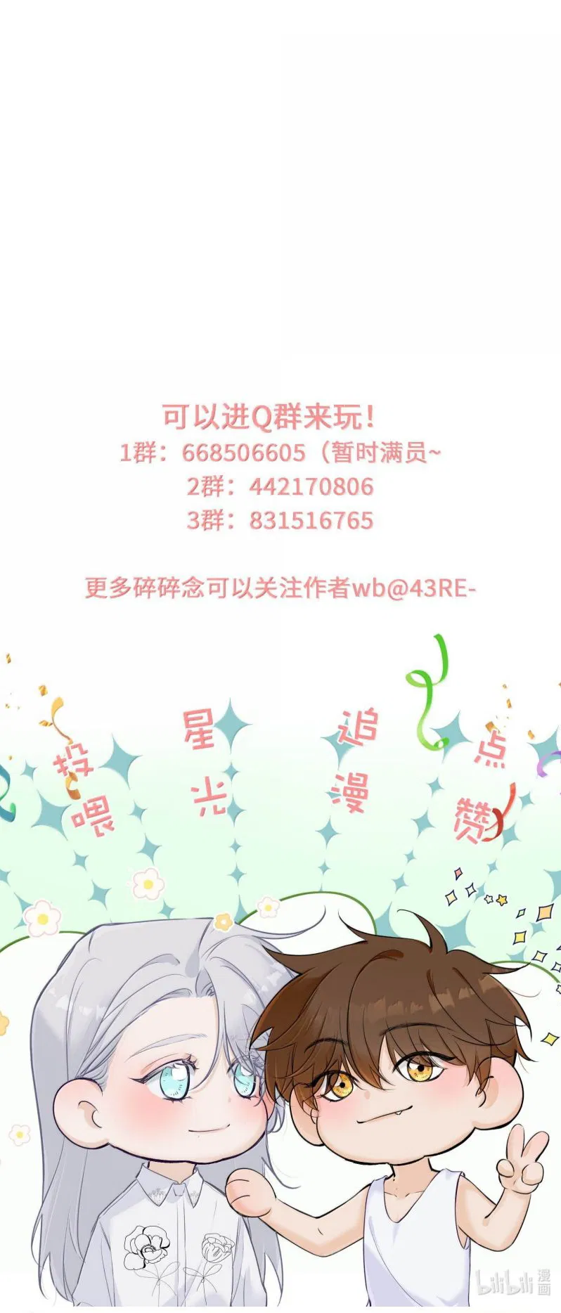 Mỗi Ngày Đều Muốn Làm Bệnh Kiều Vương Tử Xấu Hổ Tới Độn Thổ Chapter 40 - Trang 2