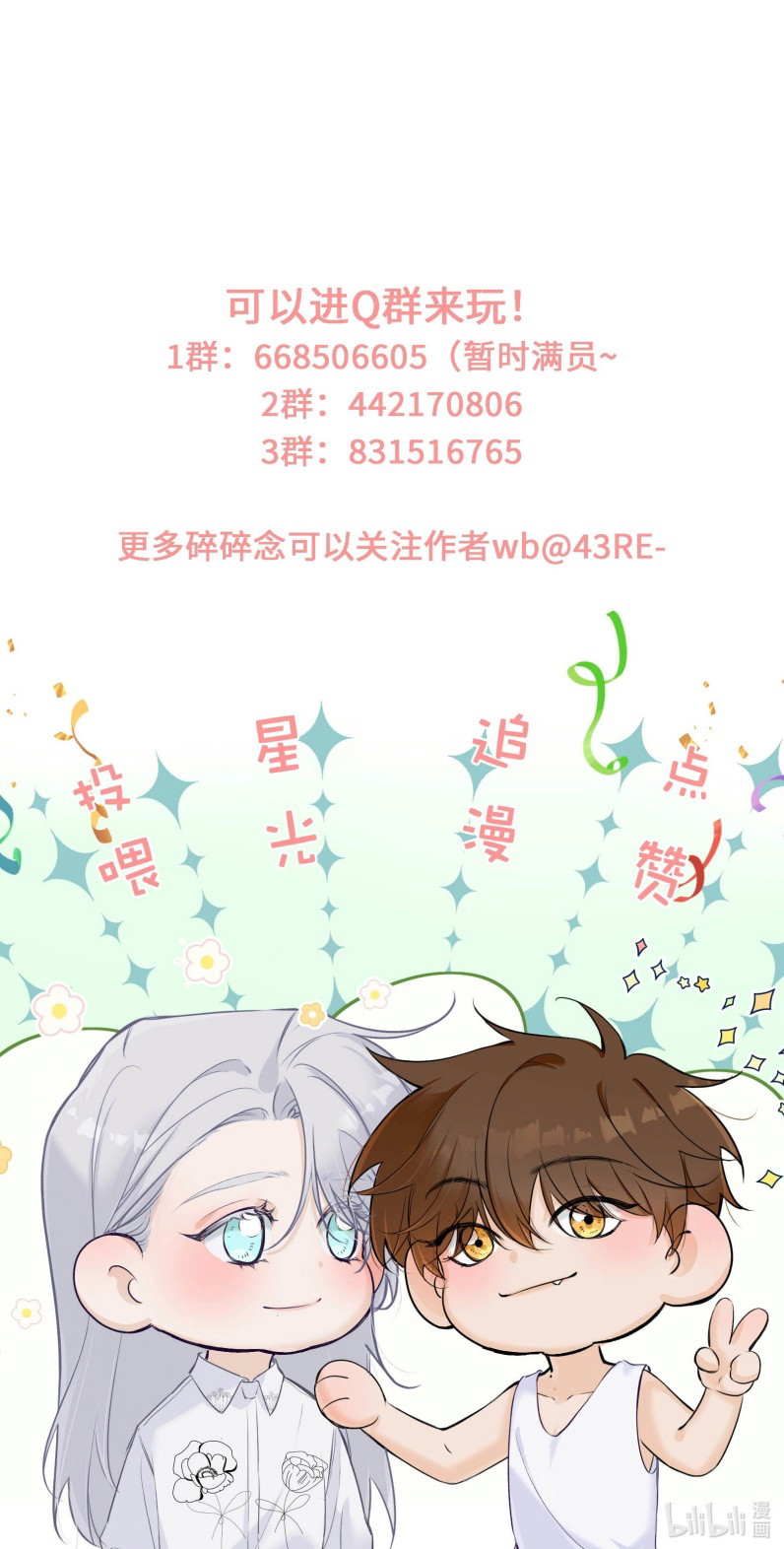 Mỗi Ngày Đều Muốn Làm Bệnh Kiều Vương Tử Xấu Hổ Tới Độn Thổ Chapter 41 - Trang 2