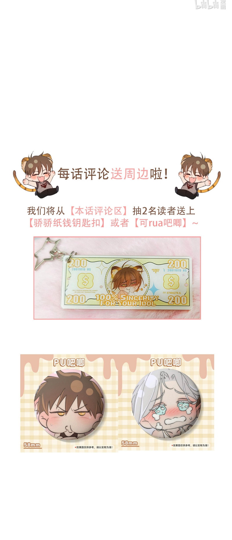 Mỗi Ngày Đều Muốn Làm Bệnh Kiều Vương Tử Xấu Hổ Tới Độn Thổ Chapter 41 - Trang 2