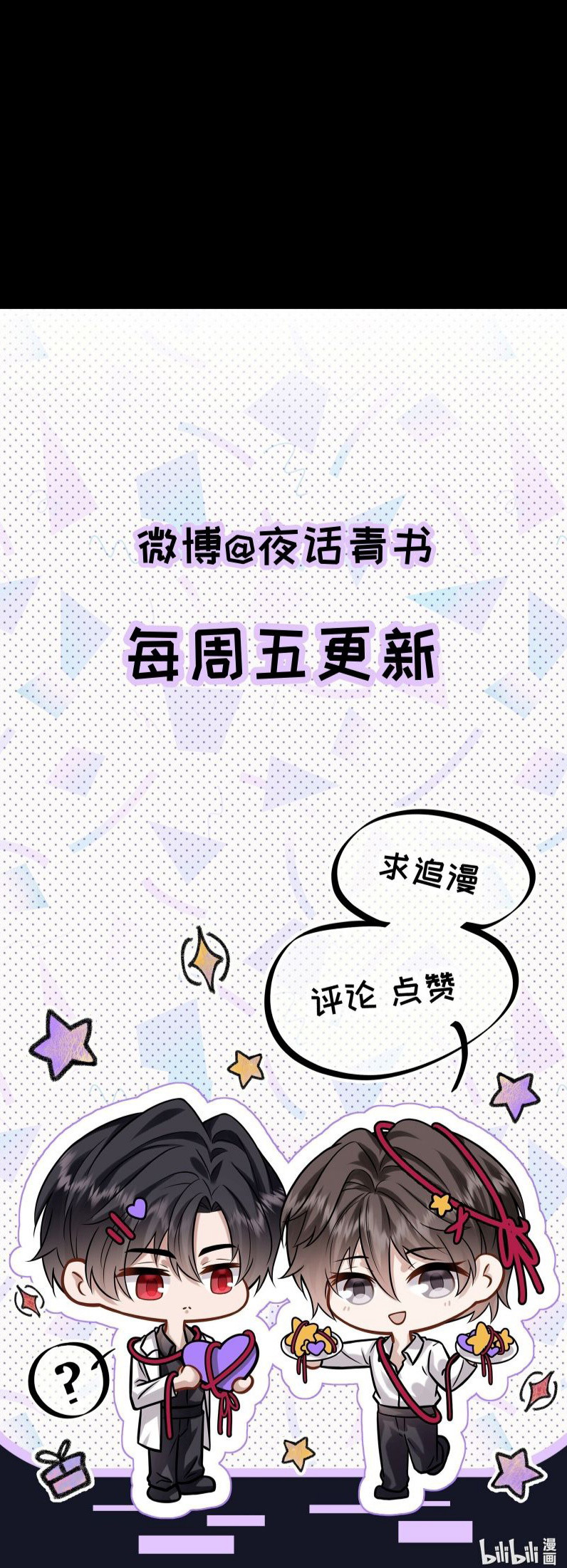 Nụ Hôn Nhẹ Lên Đóa Hoa Tuyệt Vọng Chap 10 - Trang 3