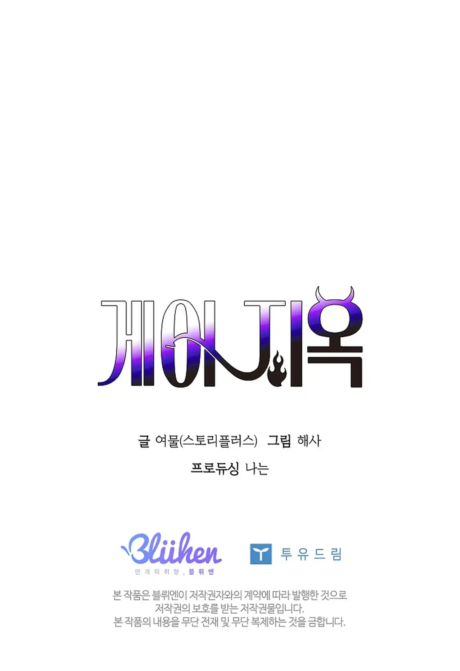 Địa Ngục Đồng Tính Chapter 5 H - Next Chapter 6