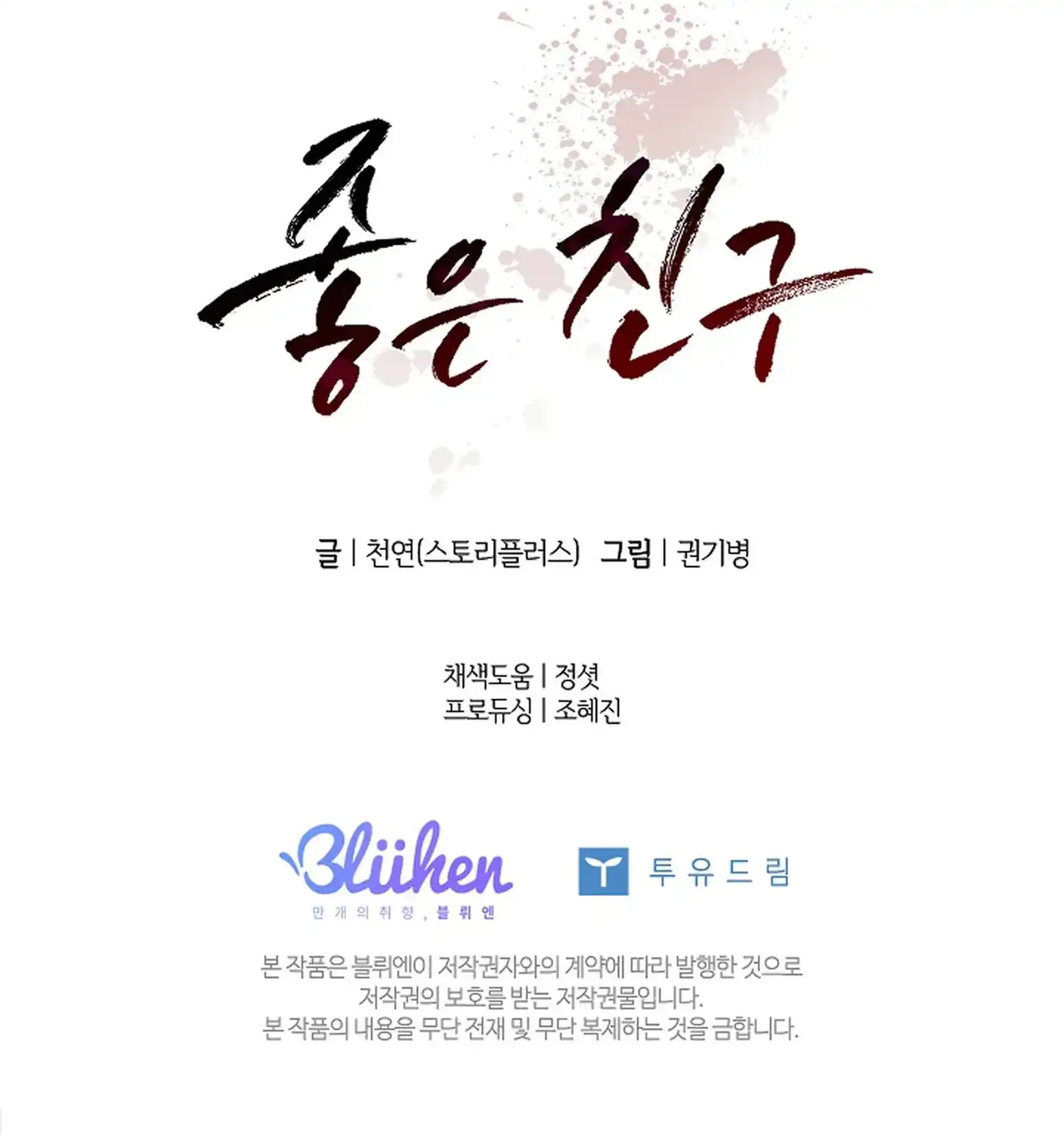 Tình Bạn Hóa Tình Yêu Chapter 5 H - Trang 2