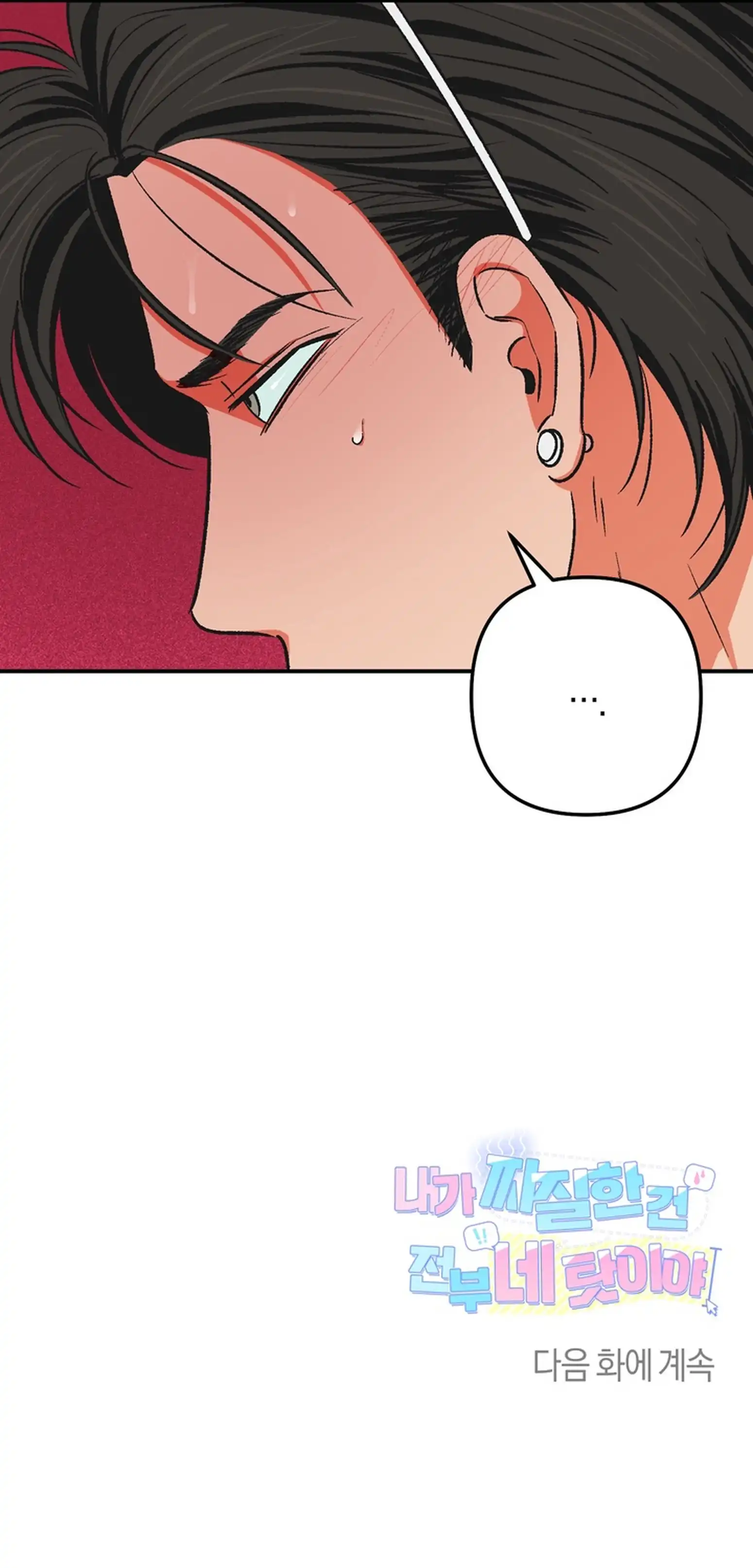 Tất Cả Là Tại Cậu, Đồ Chó Chết! Chapter 2 H+ - Next Chapter 3 H