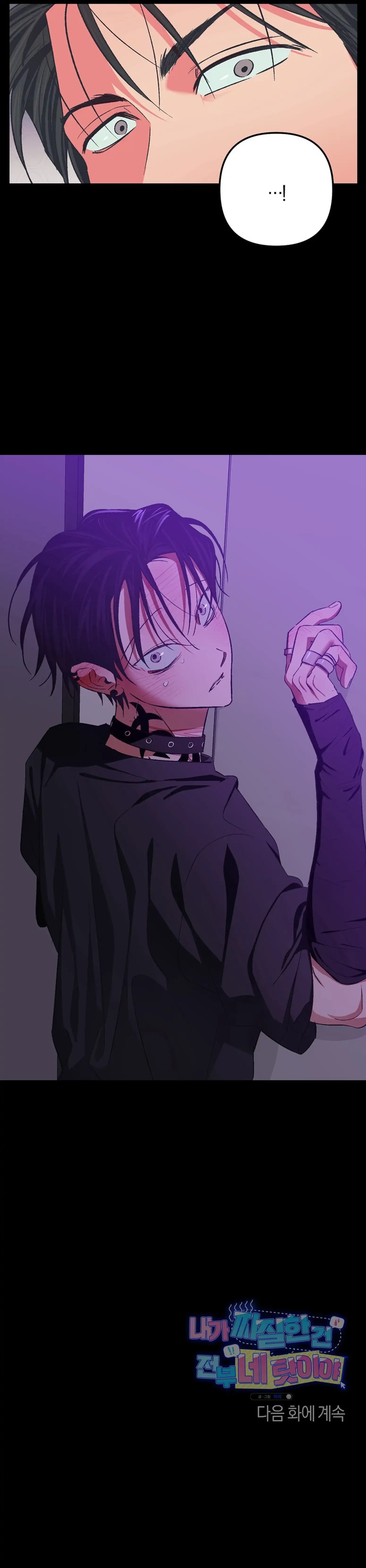 Tất Cả Là Tại Cậu, Đồ Chó Chết! Chapter 5 H++ - Next Chapter 6 H++