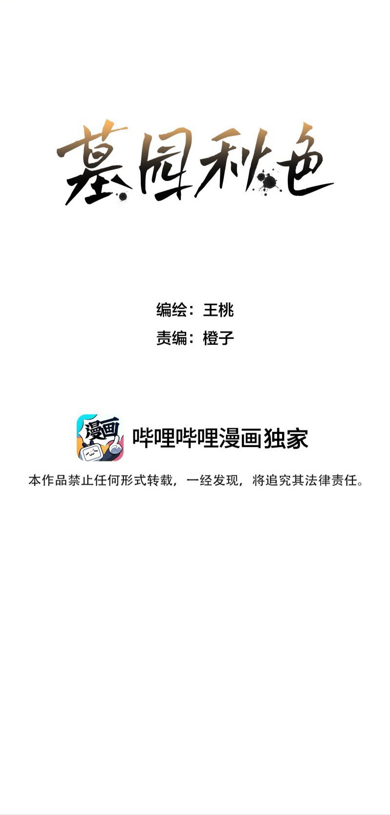 Sắc Thu Nơi Nghĩa Trang Chap 10 - Next Chap 11