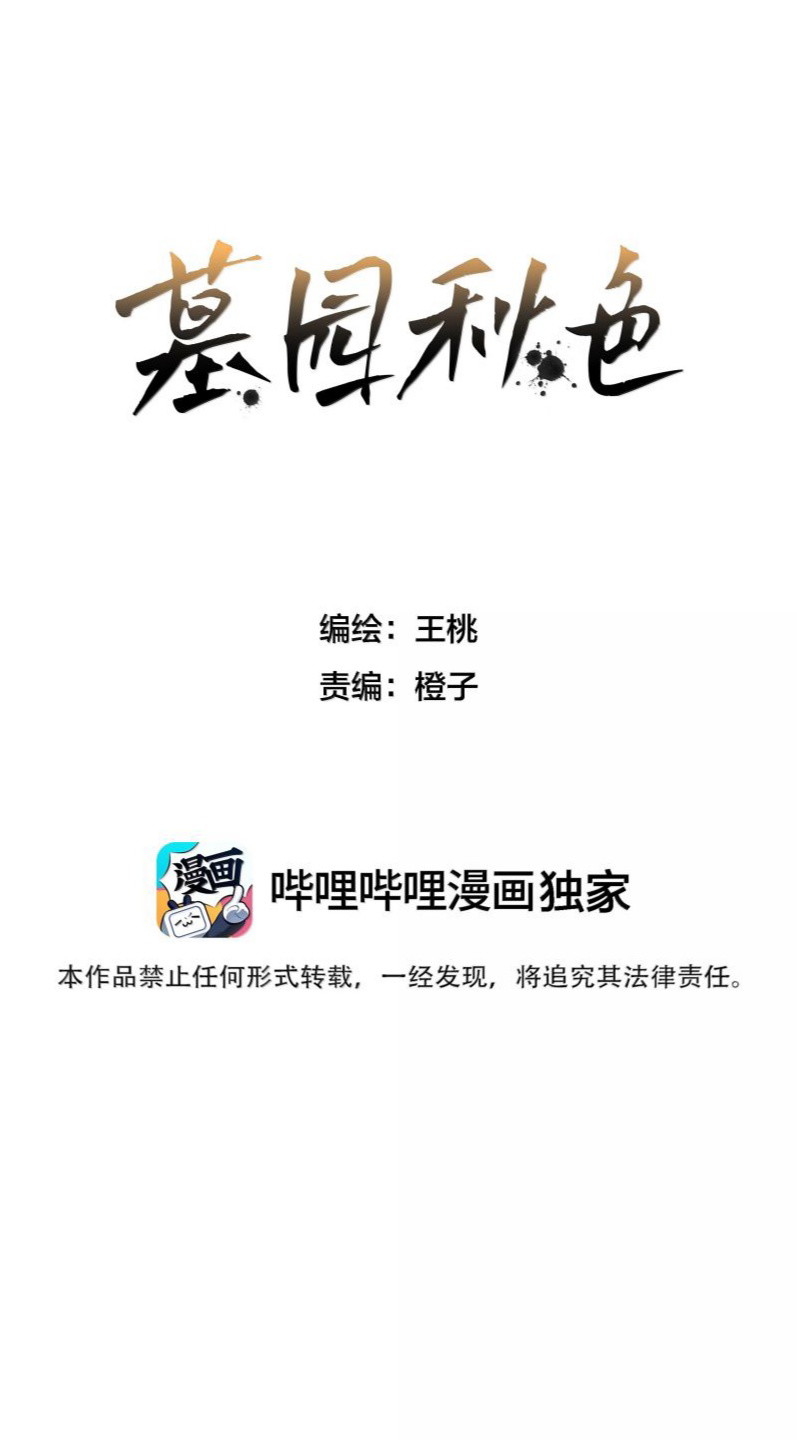 Sắc Thu Nơi Nghĩa Trang Chap 21 - Trang 4