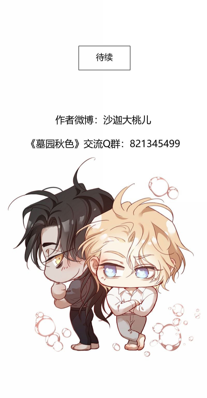 Sắc Thu Nơi Nghĩa Trang Chapter 27 - Trang 4