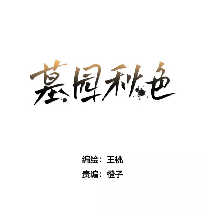 Sắc Thu Nơi Nghĩa Trang Chapter 28 - Trang 4