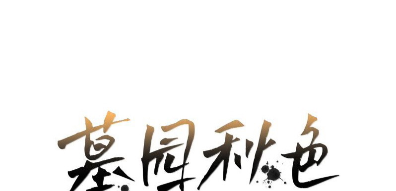 Sắc Thu Nơi Nghĩa Trang Chapter 36 - Trang 2