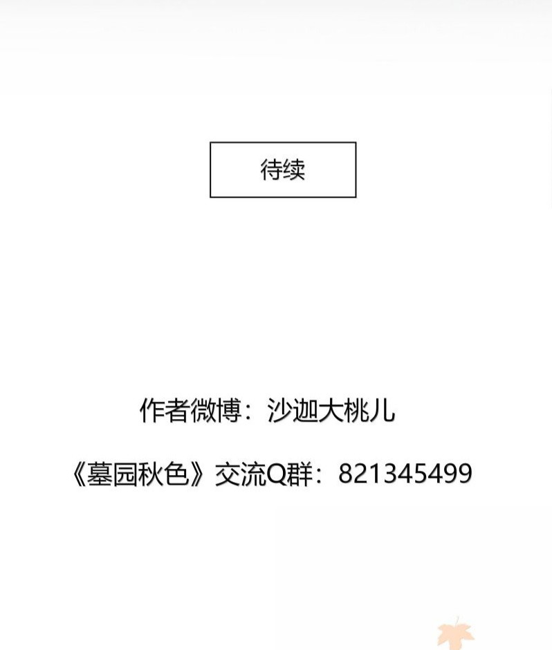 Sắc Thu Nơi Nghĩa Trang Chapter 38 - Trang 2