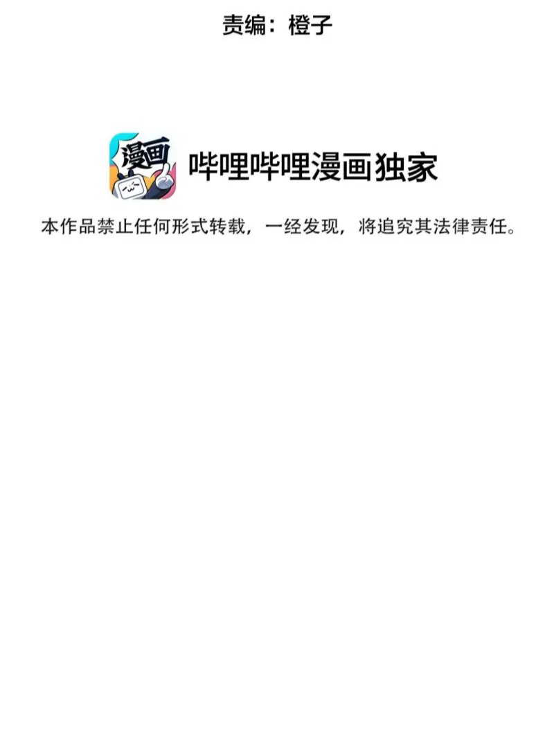 Sắc Thu Nơi Nghĩa Trang Chapter 39 - Trang 2