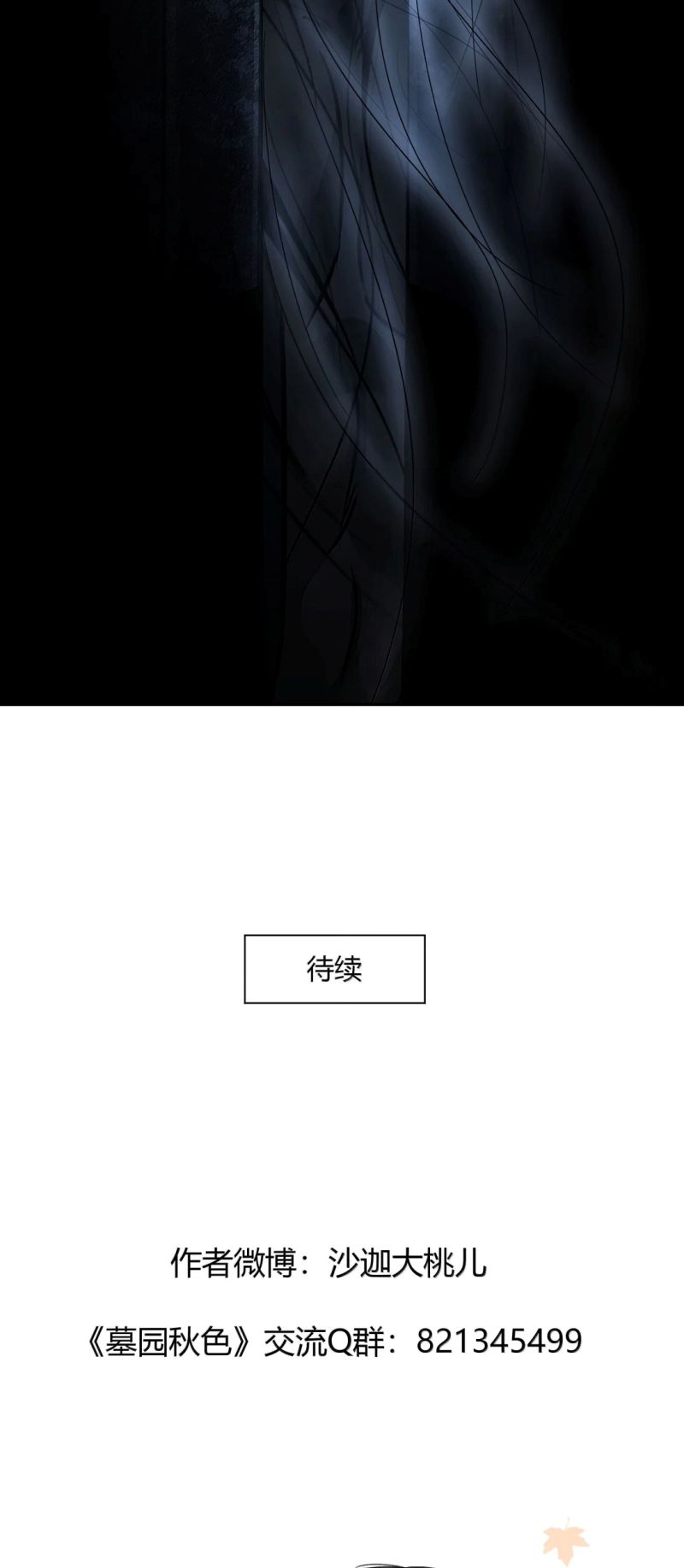 Sắc Thu Nơi Nghĩa Trang Chapter 39 - Trang 2