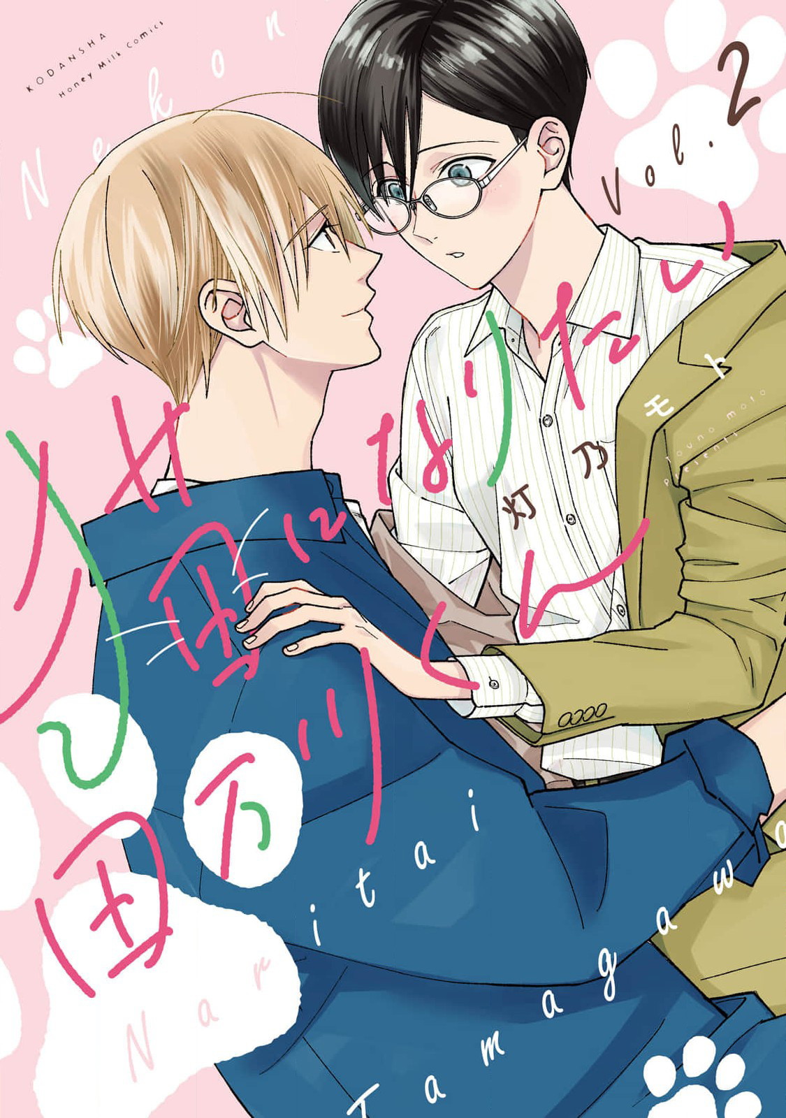 Tamagawa Muốn Biến Thành Một Chú Mèo Chapter 8 - Trang 2