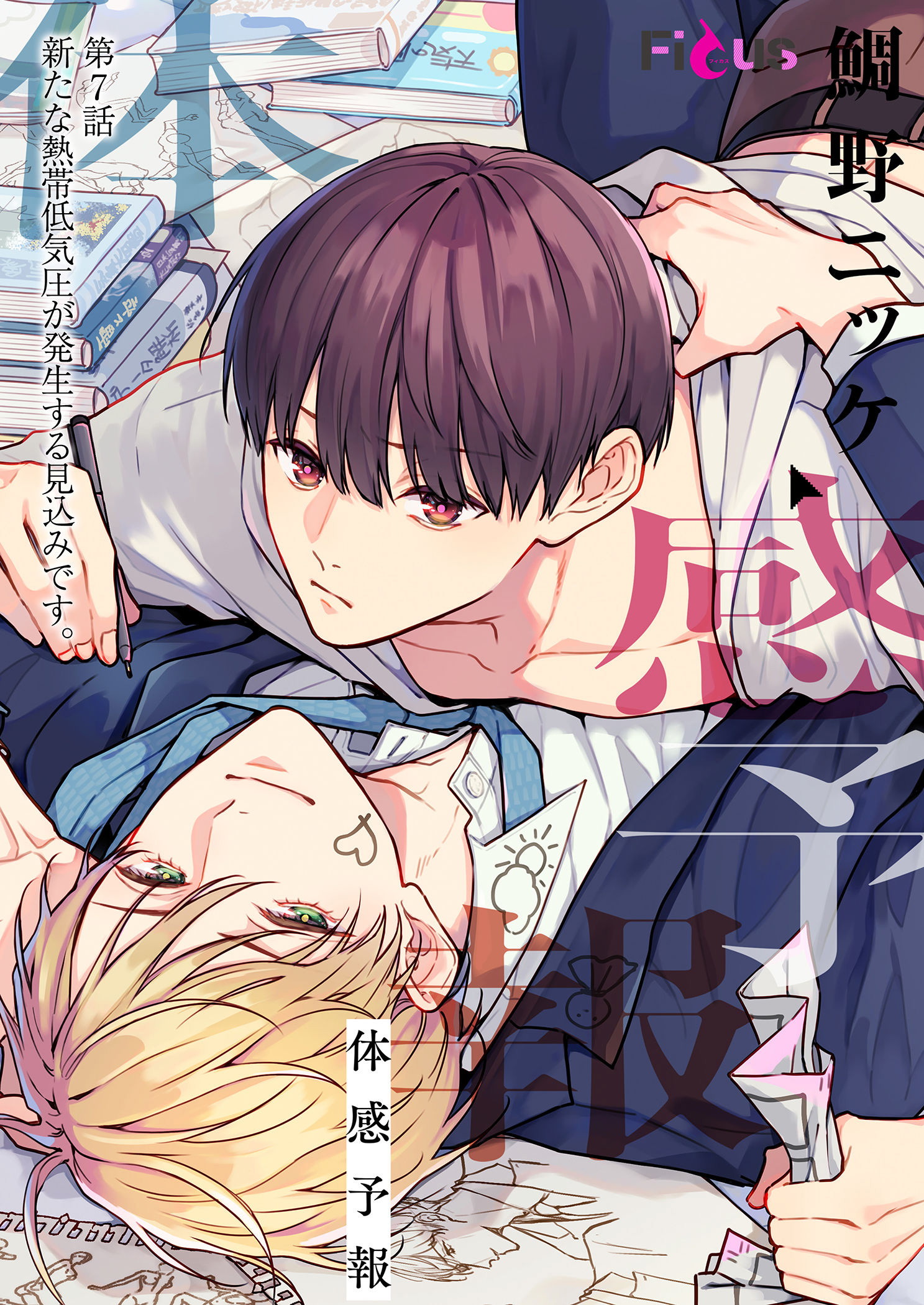 Dự Báo Cảm Giác Cơ Thể Chapter 7 - Next 