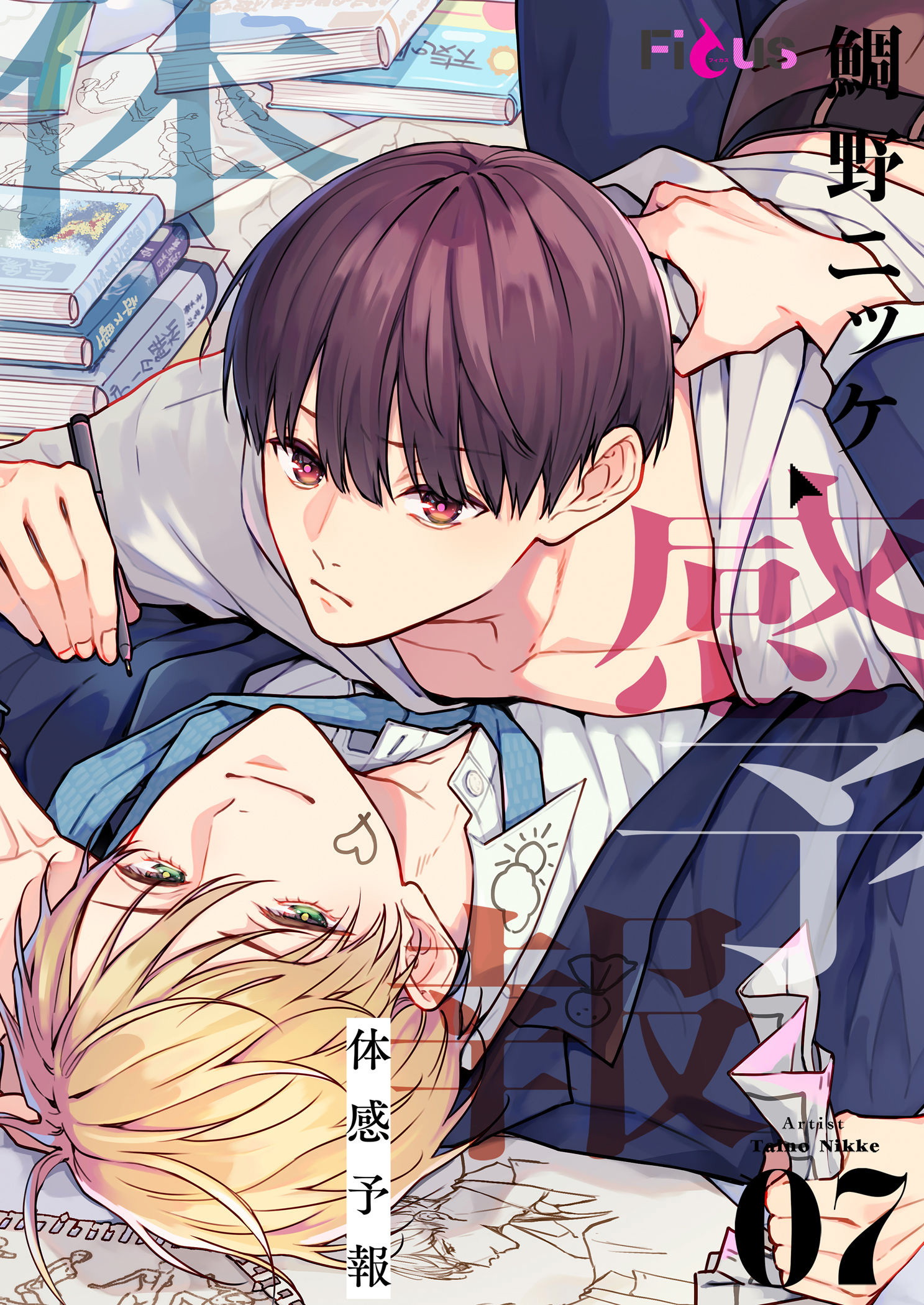 Dự Báo Cảm Giác Cơ Thể Chapter 7 - Next 