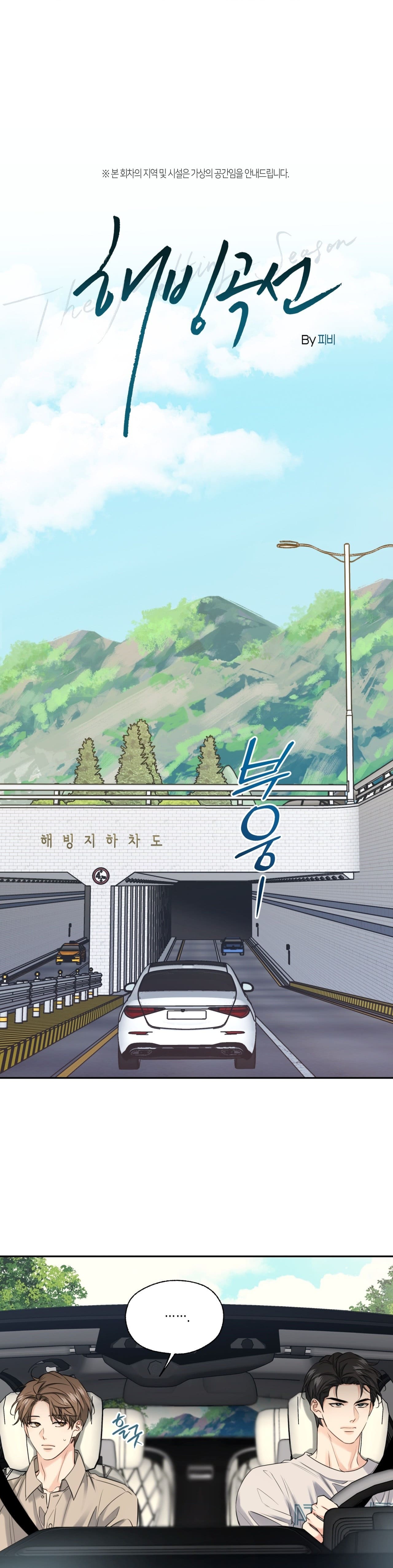 Đường Cung Băng Tan Chapter 13 - Next 