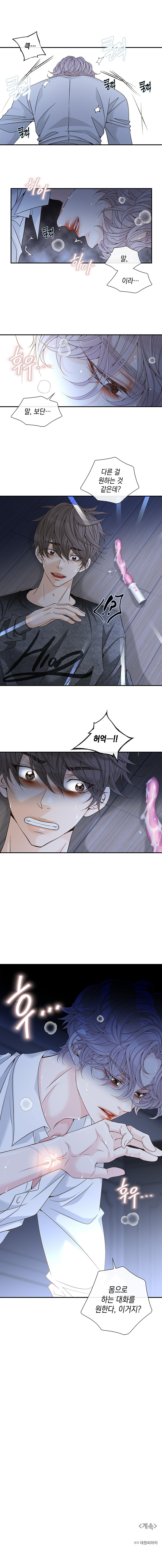 Xiềng xích độc hại Chapter 2 - Trang 2