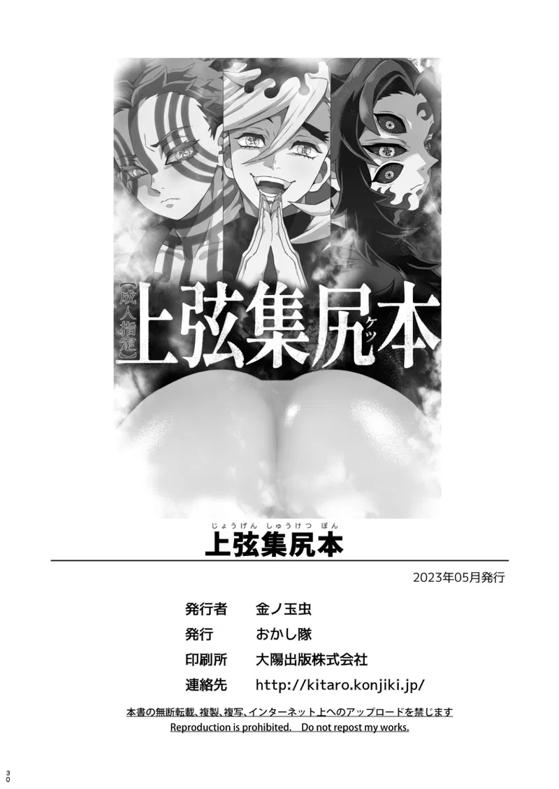 Tuyển tập Yaoi nhà Micee Chapter 11 - Next Chapter 12
