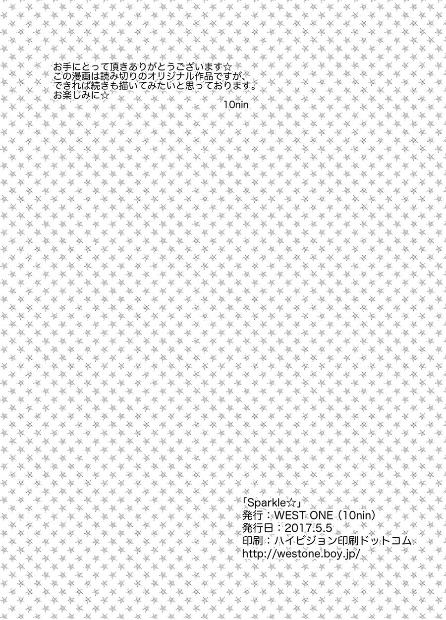 Tuyển tập Yaoi nhà Micee SPARKLE Vol.1 - Trang 2