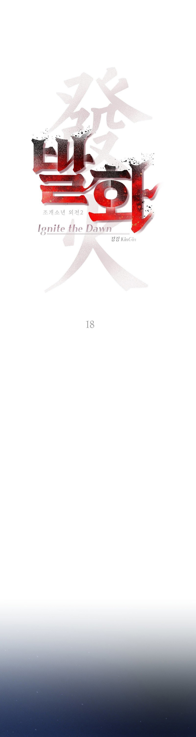 Thiếu Niên Sò: Khi Bình Minh Rực Cháy Chapter 18 - Trang 2