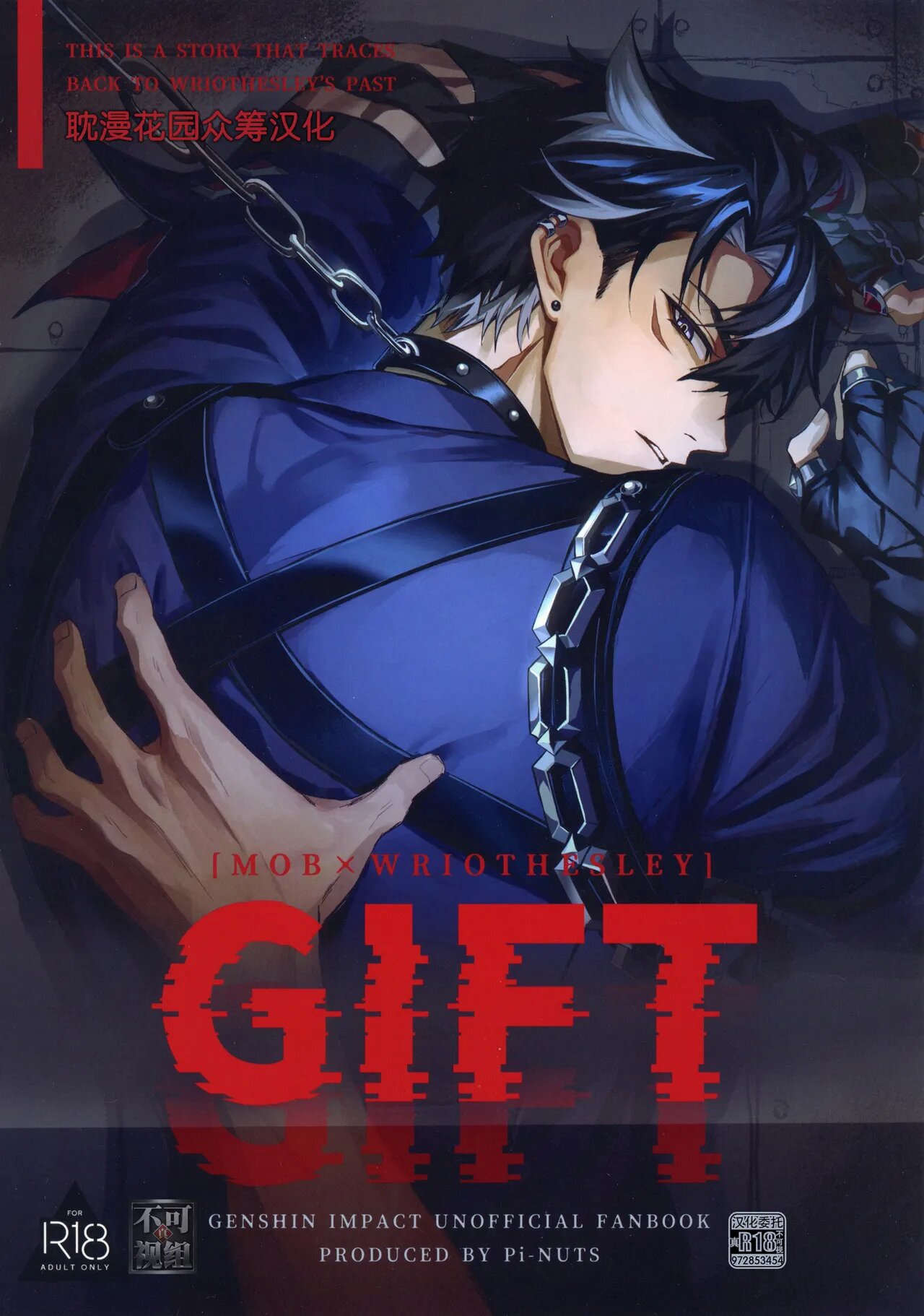 Tuyển Tập Honkai & Genshin Chapter 51.1 - Trang 2