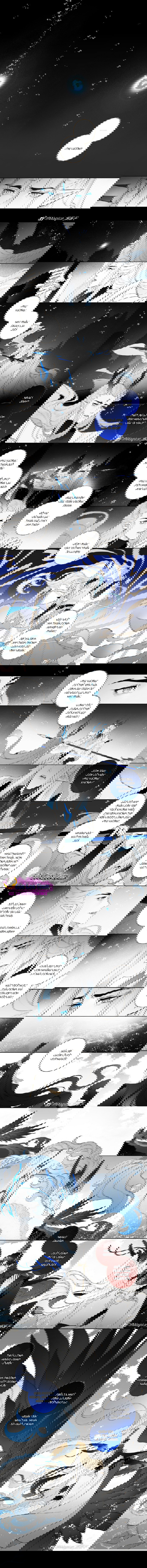 Ngọc Đế x Ngao Quảng Chapter 12 - Trang 2