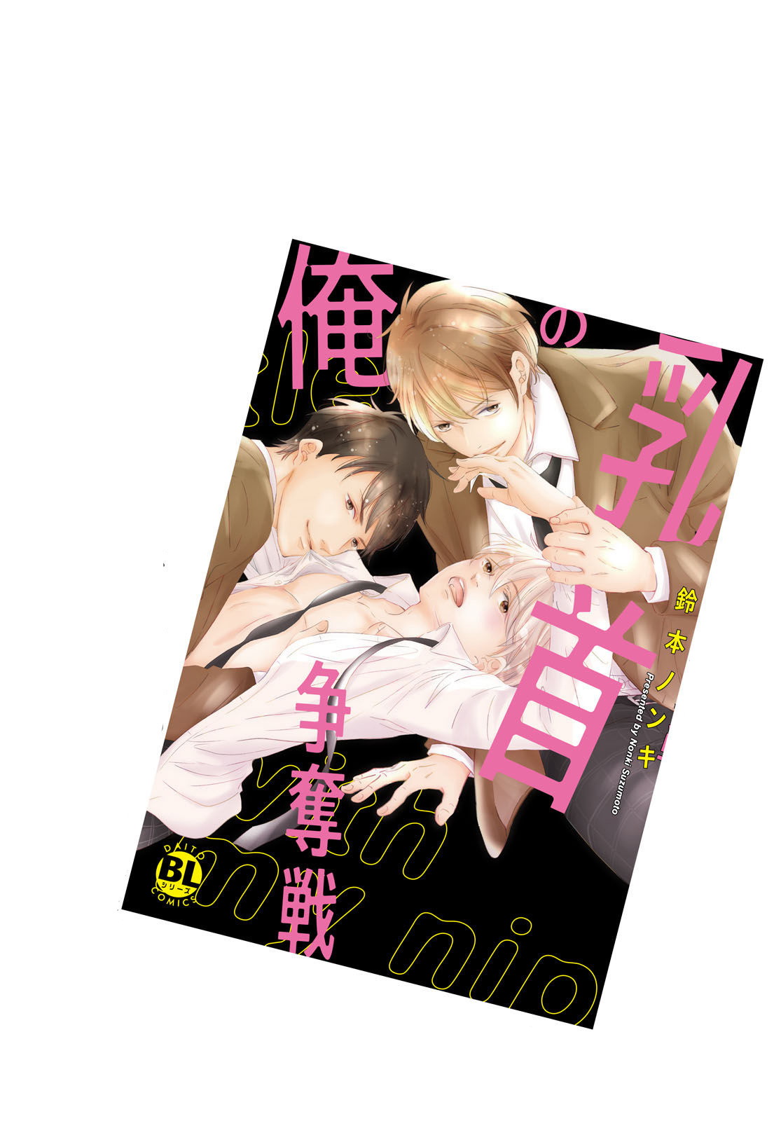 Cuộc Hôn Nhân Lý Tưởng: Tôi Được Mai Mối Với Một Chú Chó Chapter 4 - Trang 2