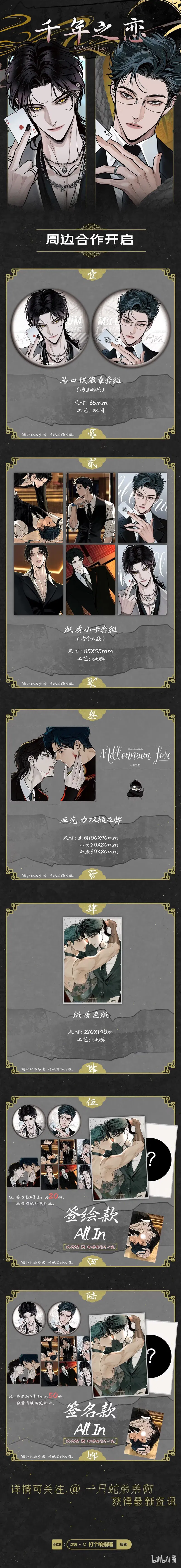 Mối Tình Ngàn Năm Chapter 11 - Trang 2