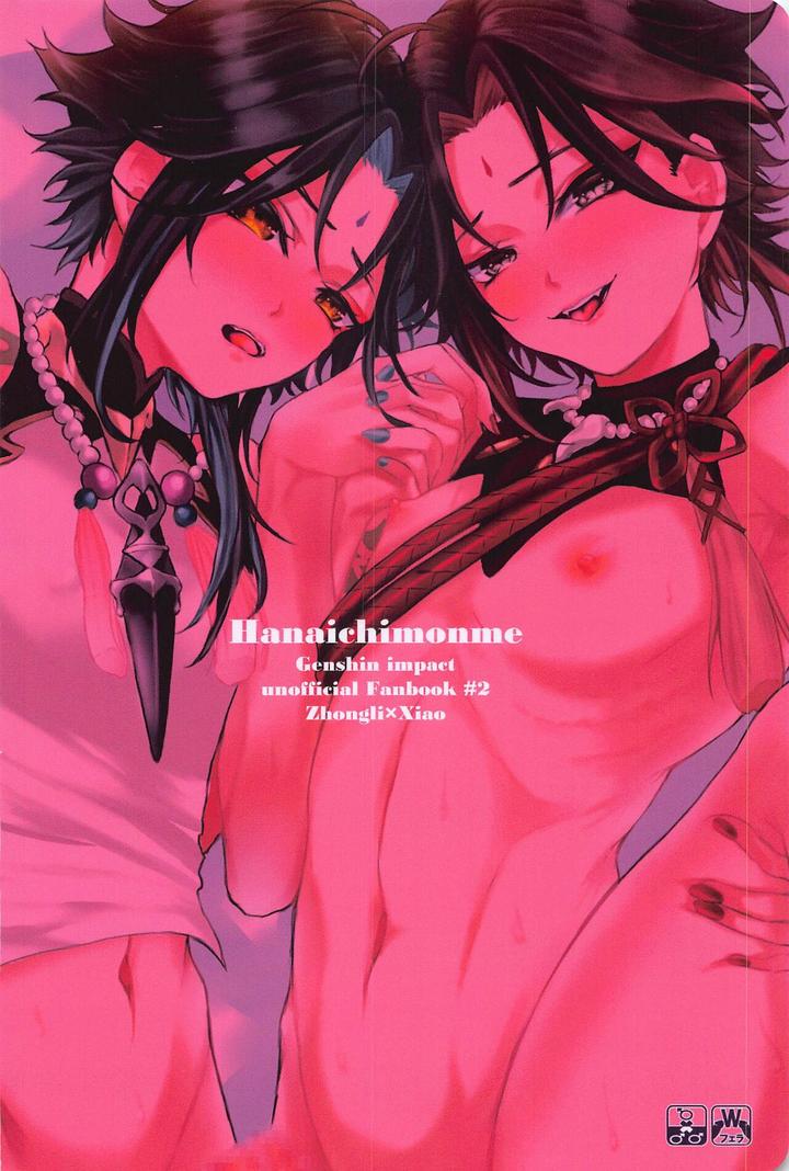 Các mẩu truyện ngắn sưu tầm (manga) Oneshot 12: H+ - Trang 2