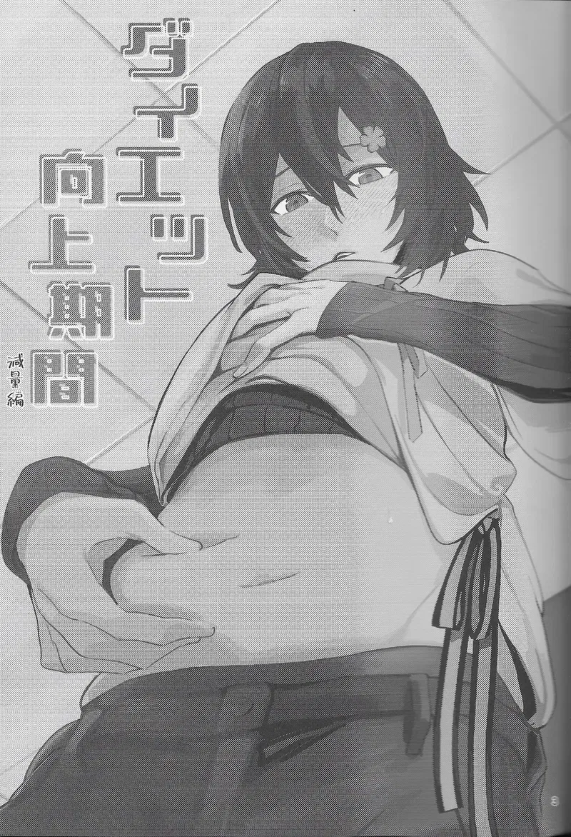 Các mẩu truyện ngắn sưu tầm (manga) Oneshot 13 - Trang 2
