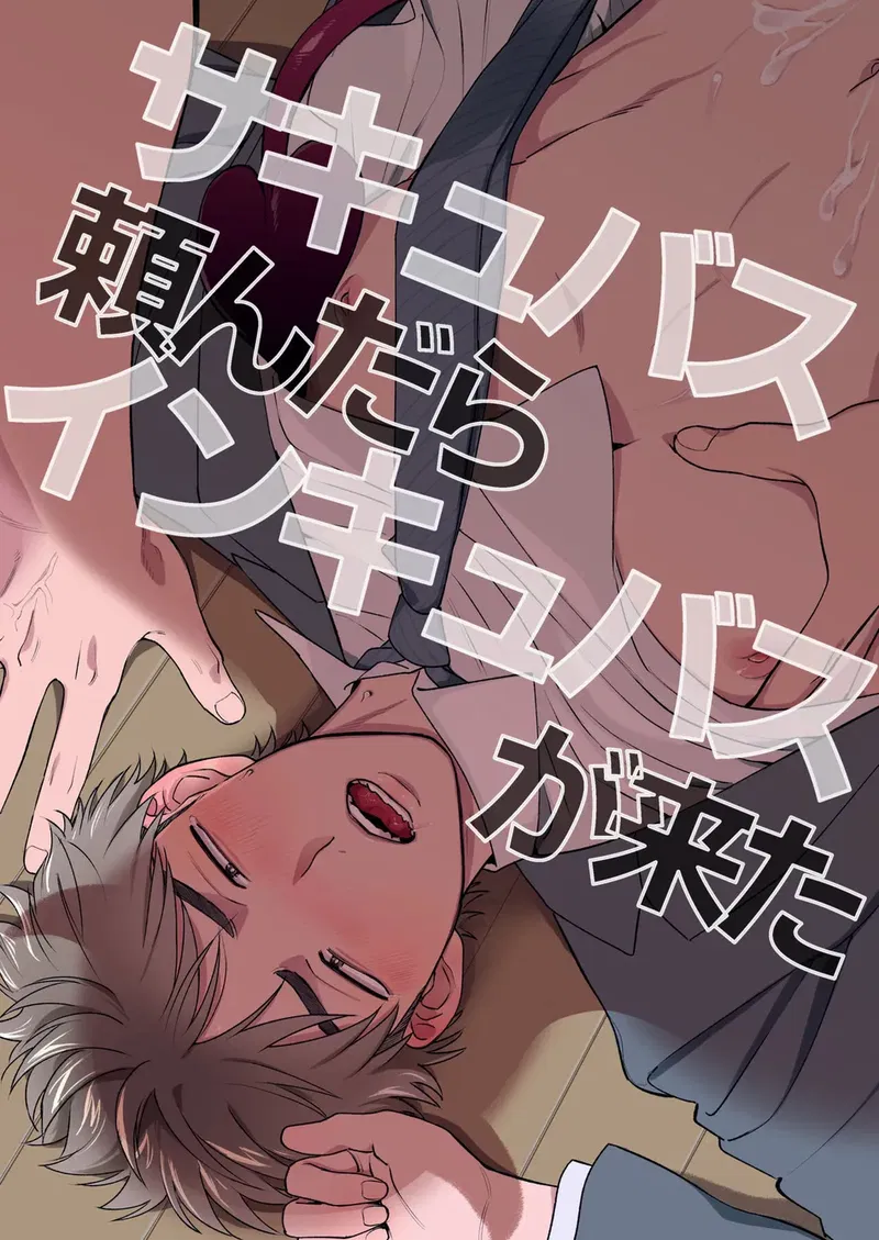 Các mẩu truyện ngắn sưu tầm (manga) Oneshot 4: H+ - Trang 2