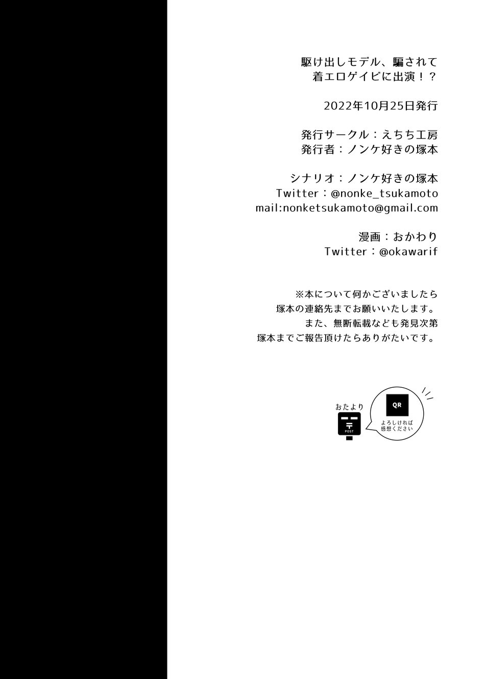 Các mẩu truyện ngắn sưu tầm (manga) Oneshot 5: H+ - Trang 2