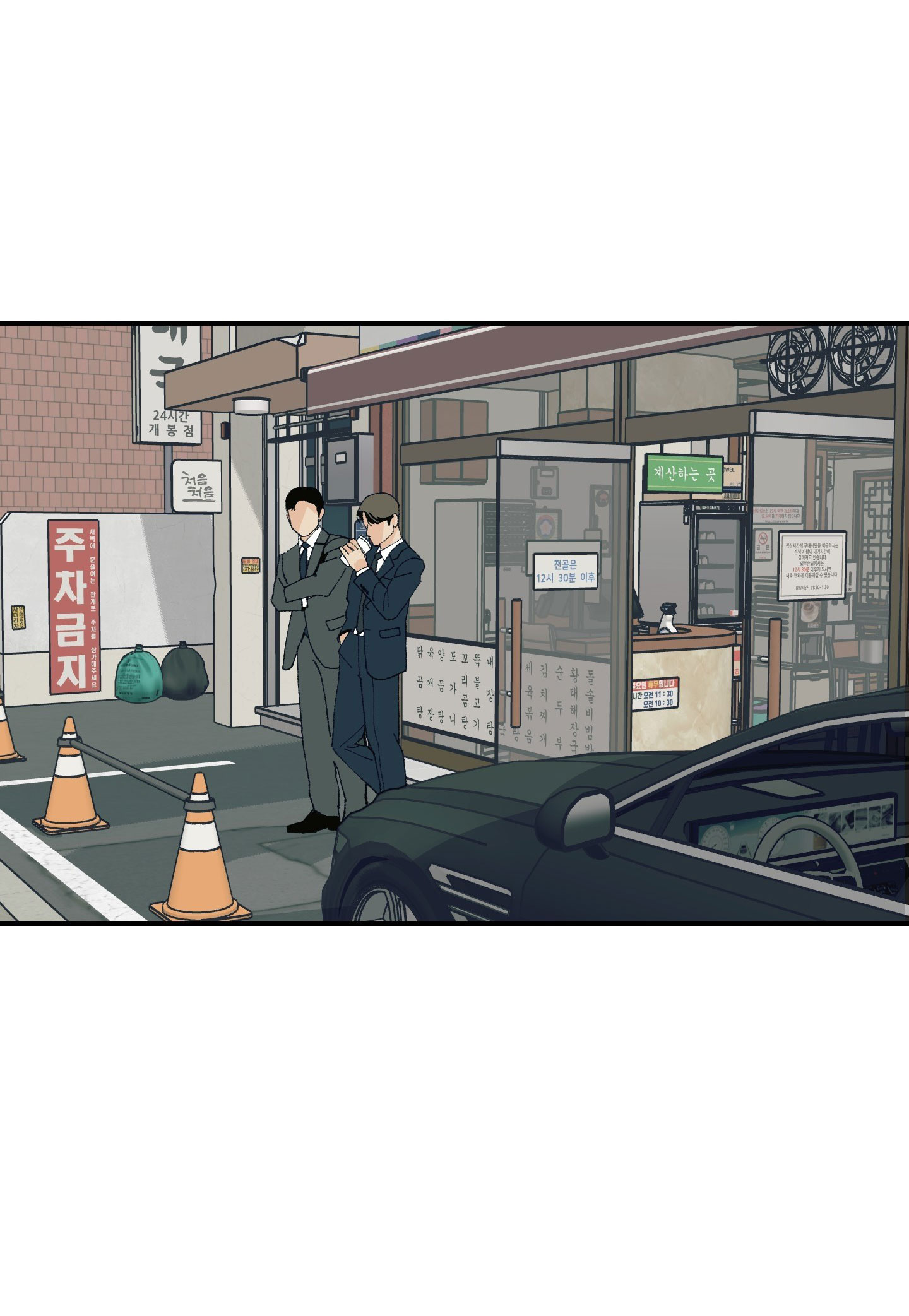 Bình Yên Dưới Chân Người Chapter 6 - Next 