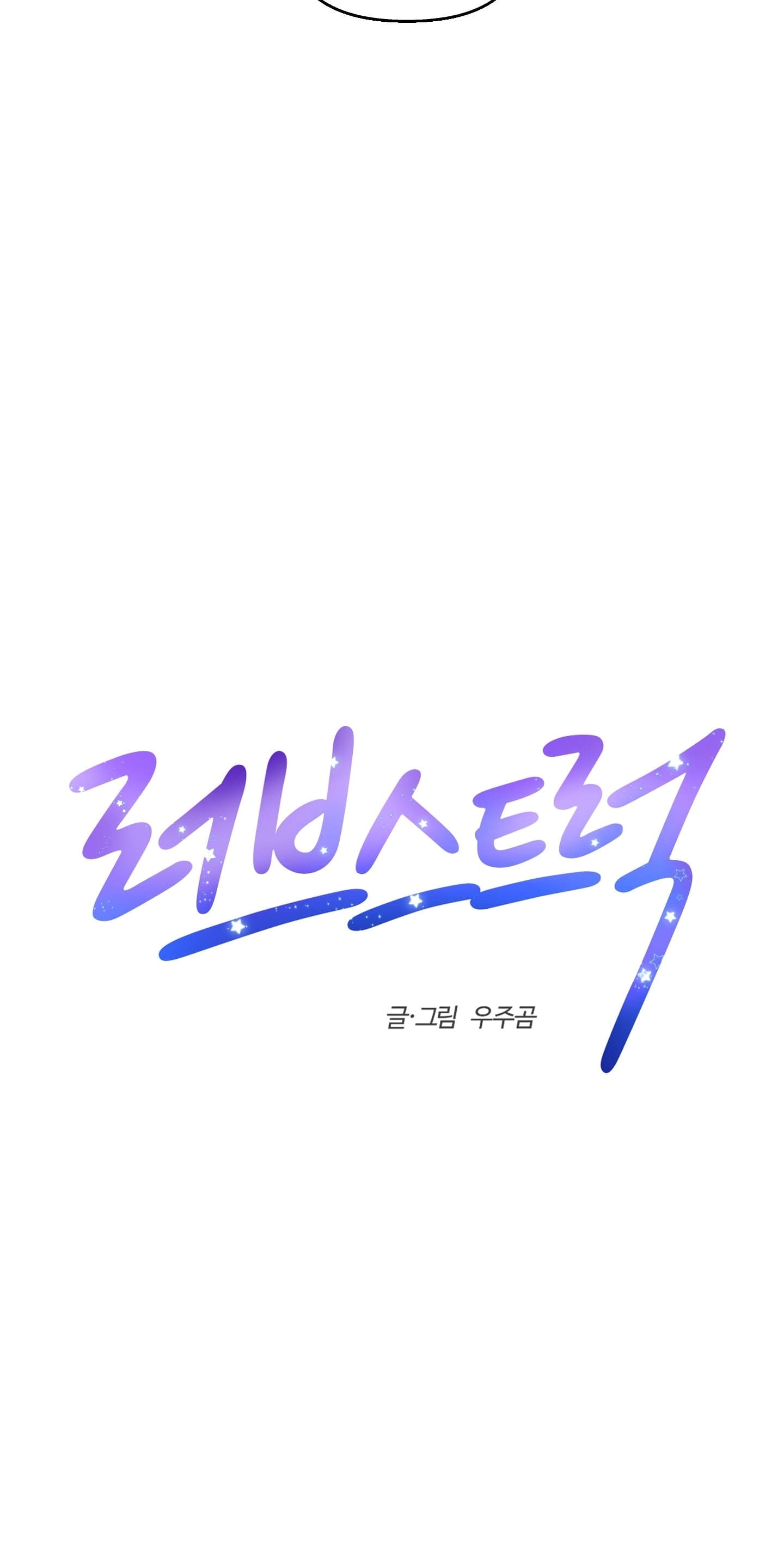 Tình Yêu Say Đắm Chapter 2 - Next 
