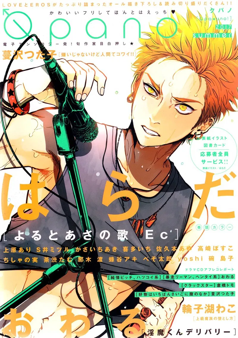 Oneshot tà răm nhà An Chapter 20 - Trang 2